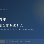 35周年の記念映像。本編3本とSNS用の短い版を制作したことを示すアイキャッチ