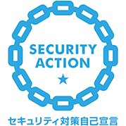 SECURITY ACTION 一つ星のロゴマーク。情報セキュリティ対策に取り組むことを自己宣言した事業者に交付されるもの