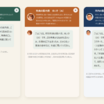 AIチャットボット（案内係）の画面