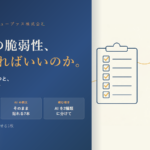PHP の脆弱性、何をすればいいのか。今すぐ確かめる5つと、AI に貼れる頼み方（クリュープラス株式会社）