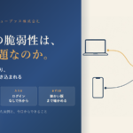 PHP の脆弱性は何が問題なのか。サイトが入口になり、見に来た人まで巻き込まれる